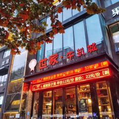Shi Jia Niu Ba Cheng 여행 사진
