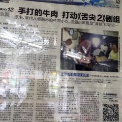 好成财牛排馆(涂门街店) User Photo