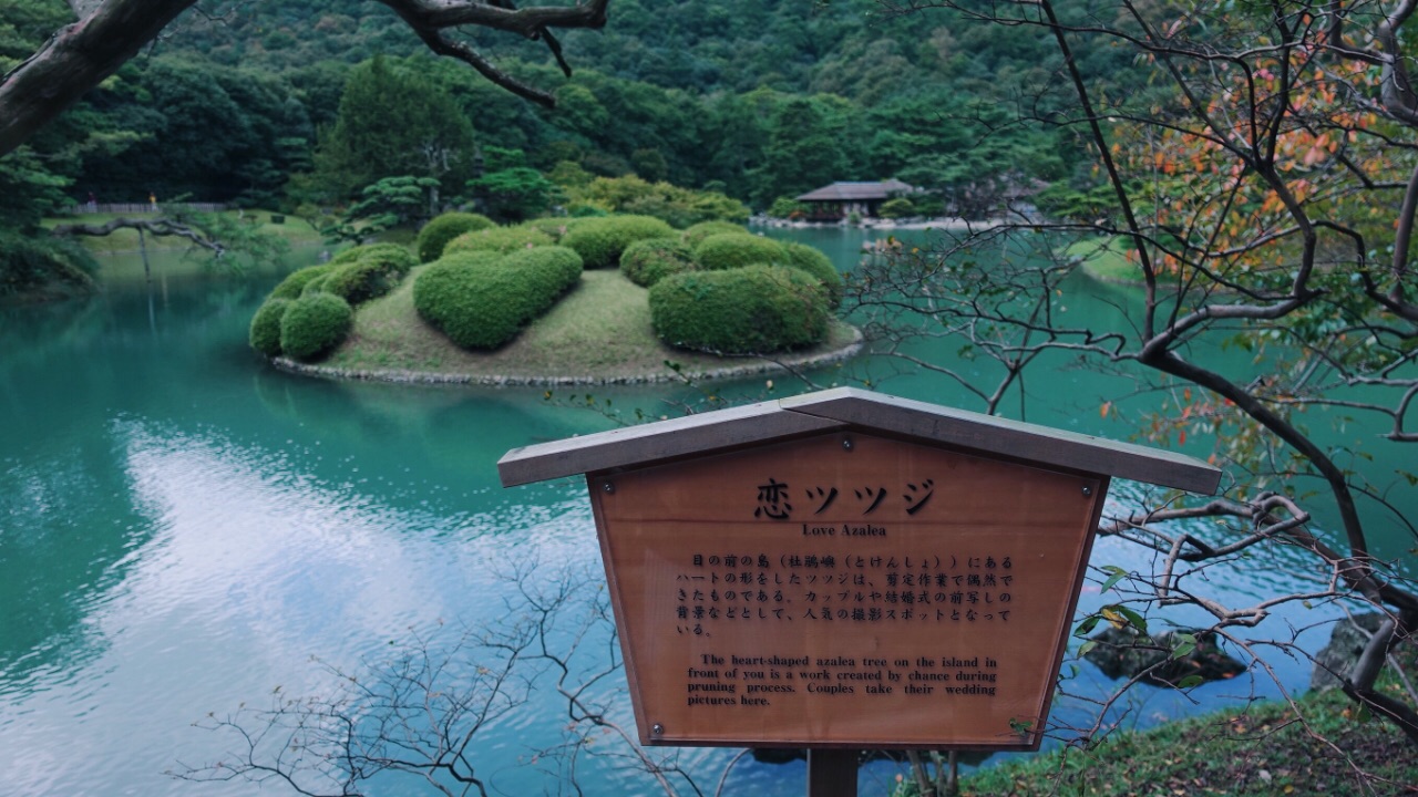 Ritsurin Garden Attraction Reviews Ritsurin Garden Tickets Ritsurin Garden Discounts Ritsurin Garden Transportation Address Opening Hours Attractions Hotels And Food Near Ritsurin Garden Trip Com