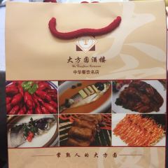 Da fang yuan Restaurant (ximendajie) User Photo
