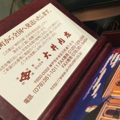 Oi Niku-ten User Photo