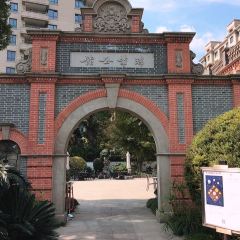 Ruihua Villa 여행 사진