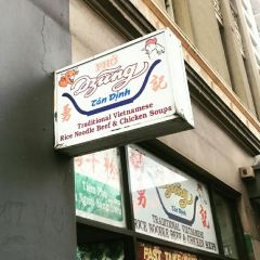 Pho Dzung Restaurant張用戶圖片