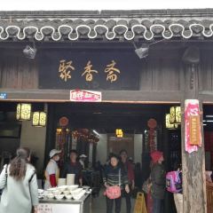 Juxiangzhai Restaurant (Dong Guan Street Branch) User Photo