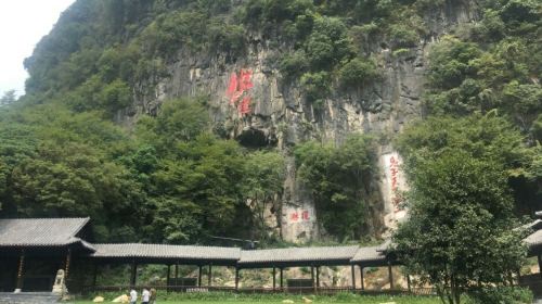 Rongshui Laojun Hole