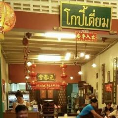 Kopitiam by Wilai User Photo