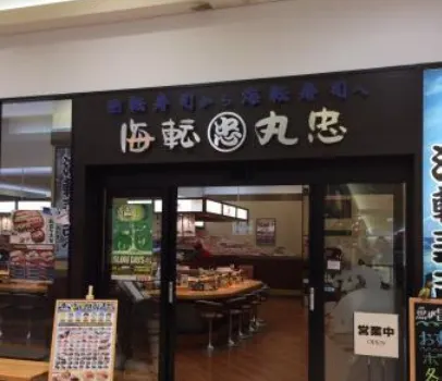 Kaitenzushimaruchuu(アピタ安城南店)