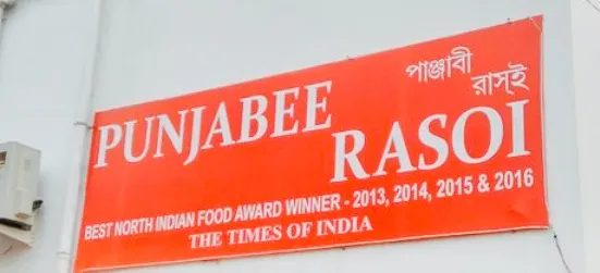 Punjabee Rasoi