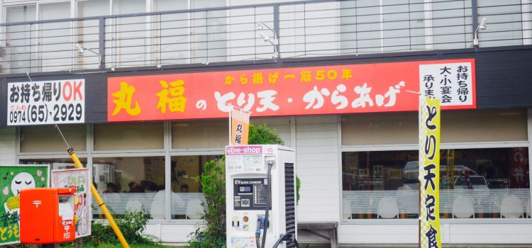 Sugo Marufuku