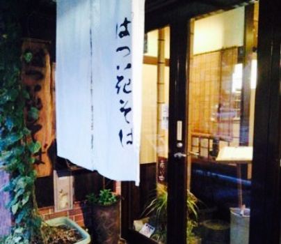 Hatsuhana Daiyuzan Ekimae