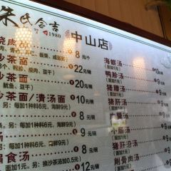 1980Shao Rou Zong (Zhongshan Road) User Photo