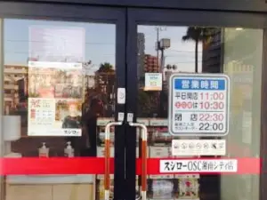 Sushiroosc Shonan City