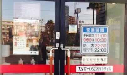 Sushiroosc Shonan City