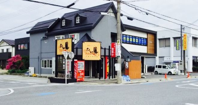 Taifu Maibara