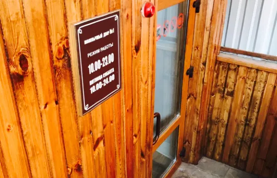 Shashlychny Dvor No. 1