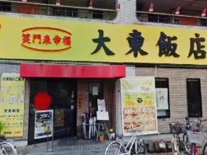 Daito Hanten