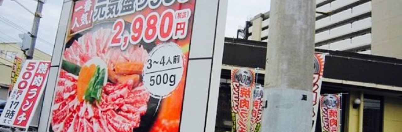 Anrakutei Takasaki Kaizawa