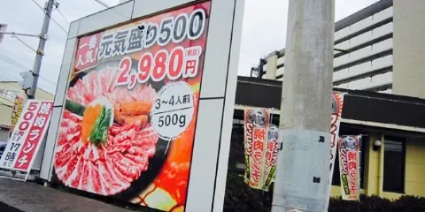 Anrakutei Takasaki Kaizawa