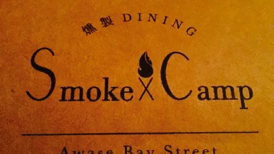 Kunsei Dining Smoke Camp