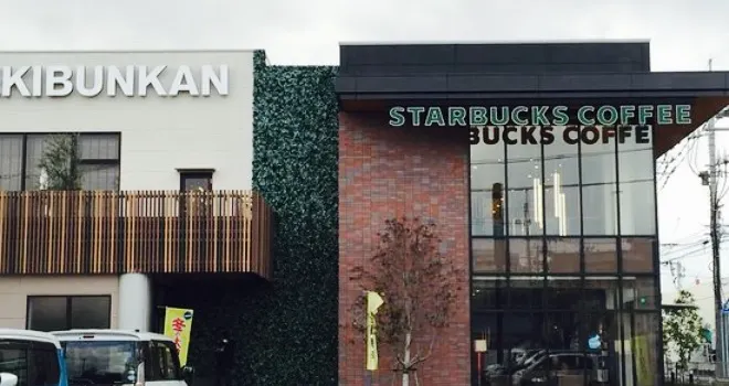 Starbucks Coffee Saga University Dori