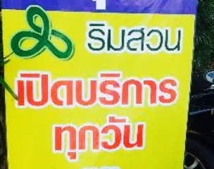 Mathurot Rim Suan Ran Ahan