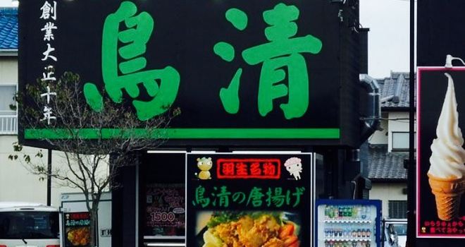 Torisei