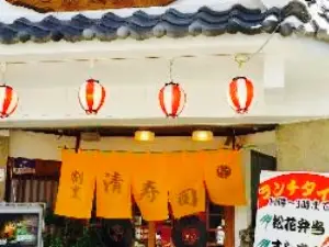 Kiyo Sushi Main Store