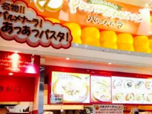 パルメナーラ イオンモールむさし村山ミュー店