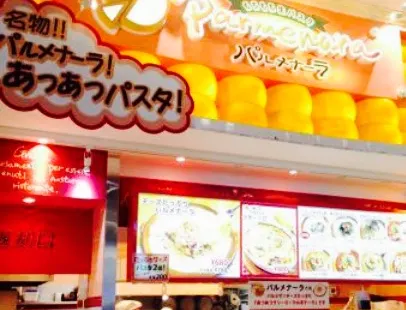 パルメナーラ イオンモールむさし村山ミュー店