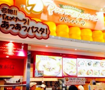 Parmenara Aeon Mall Musashi Murayama Mu