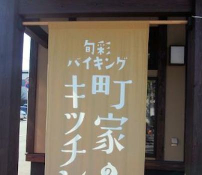 Machiya Kitchen