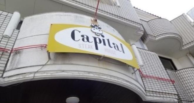 Capital Steak House Chatan Branch