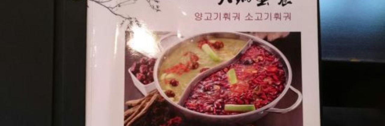 Rice House Lamb Speciality