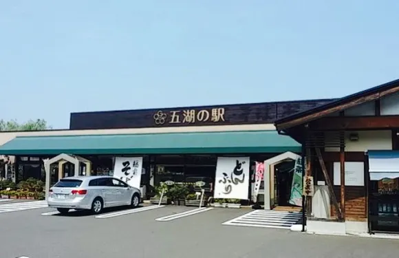 Garden Park Gokonoeki