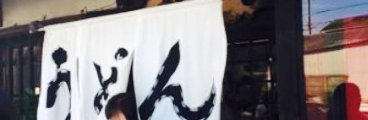 Udon No Sato Yamabiko Main Store