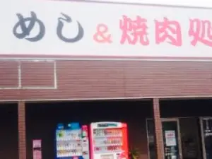 Ukaiya Restaurant Higashiaioi