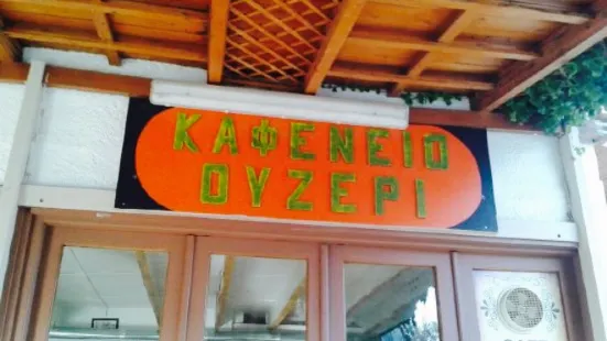 Ouzeri Cafe