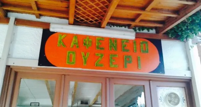 Ouzeri Cafe