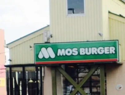 Mos Burger Kita Maebashi