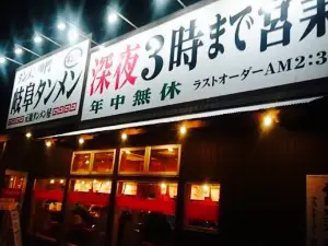Ganso Tanmenya Komaki
