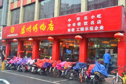 LuZhou Roast Duck (SuZhou Road)