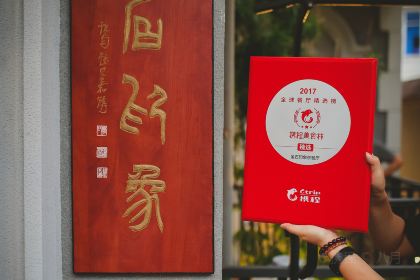 金石印象茶餐廳