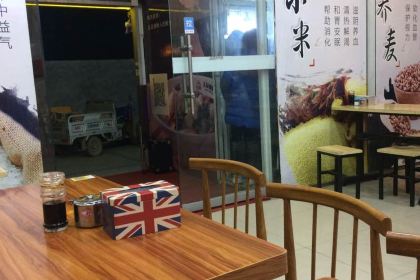 五谷渔粉(新乡学院店)