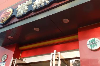 Ziyanbaiwei Chicken (jiuru)