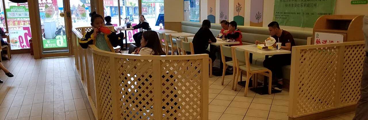 德克士(铁力店)