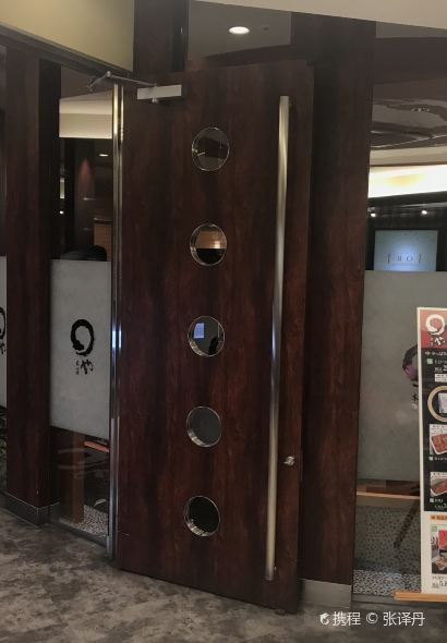 Maruya Honten Nagoya Station Branch