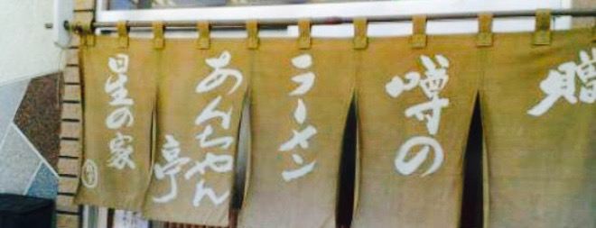 Hoshinoya
