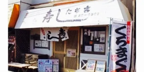 Sushidokoro Tachikichi