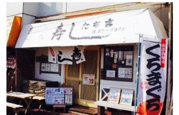 Sushidokoro Tachikichi