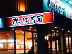 Kappa Sushi